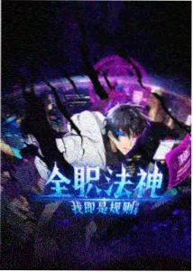 动画原画人才培养